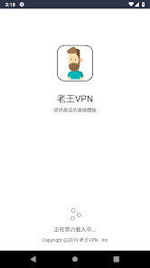 老王加速器下载电脑版android下载效果预览图
