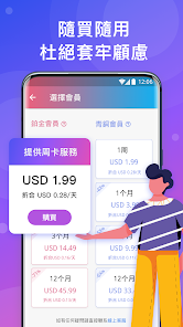 lets快连网络变地球android下载效果预览图